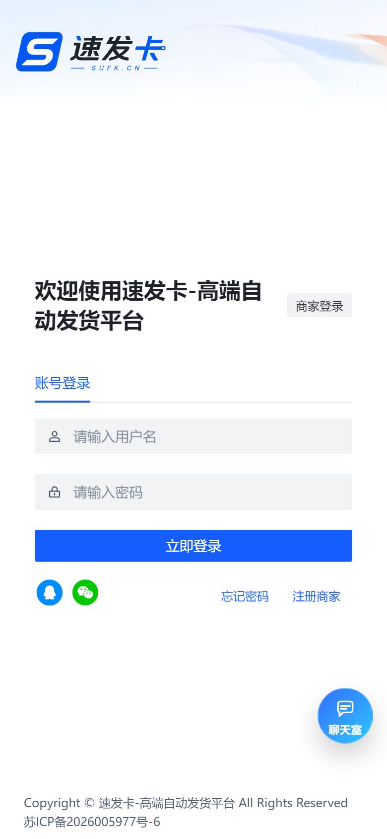 完成实名认证