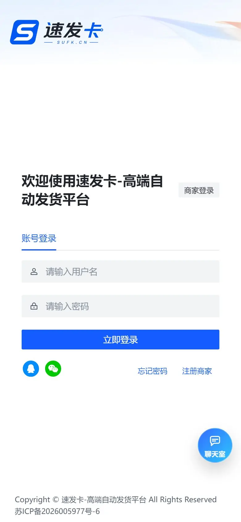 完成实名认证